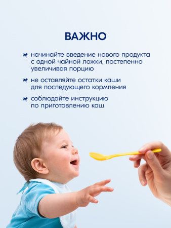 Kabrita 7 злаков на козьем молочке с бананом с 6 месяцев 180 гр